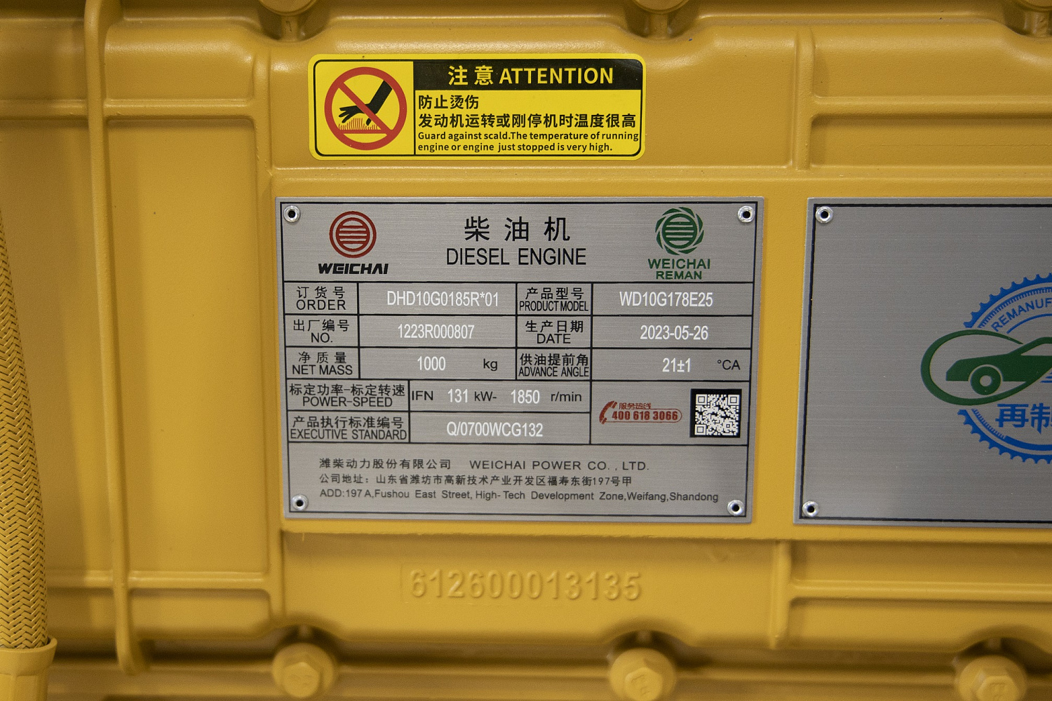 Двигатель WEICHAI WD10G178E25