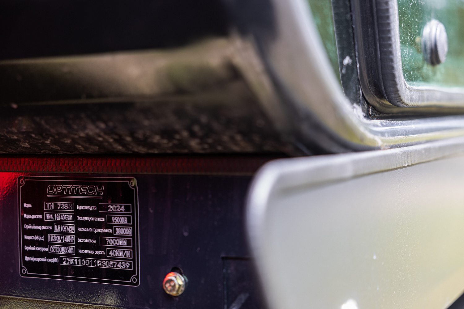 Погрузчик OPTITECH TH 738H