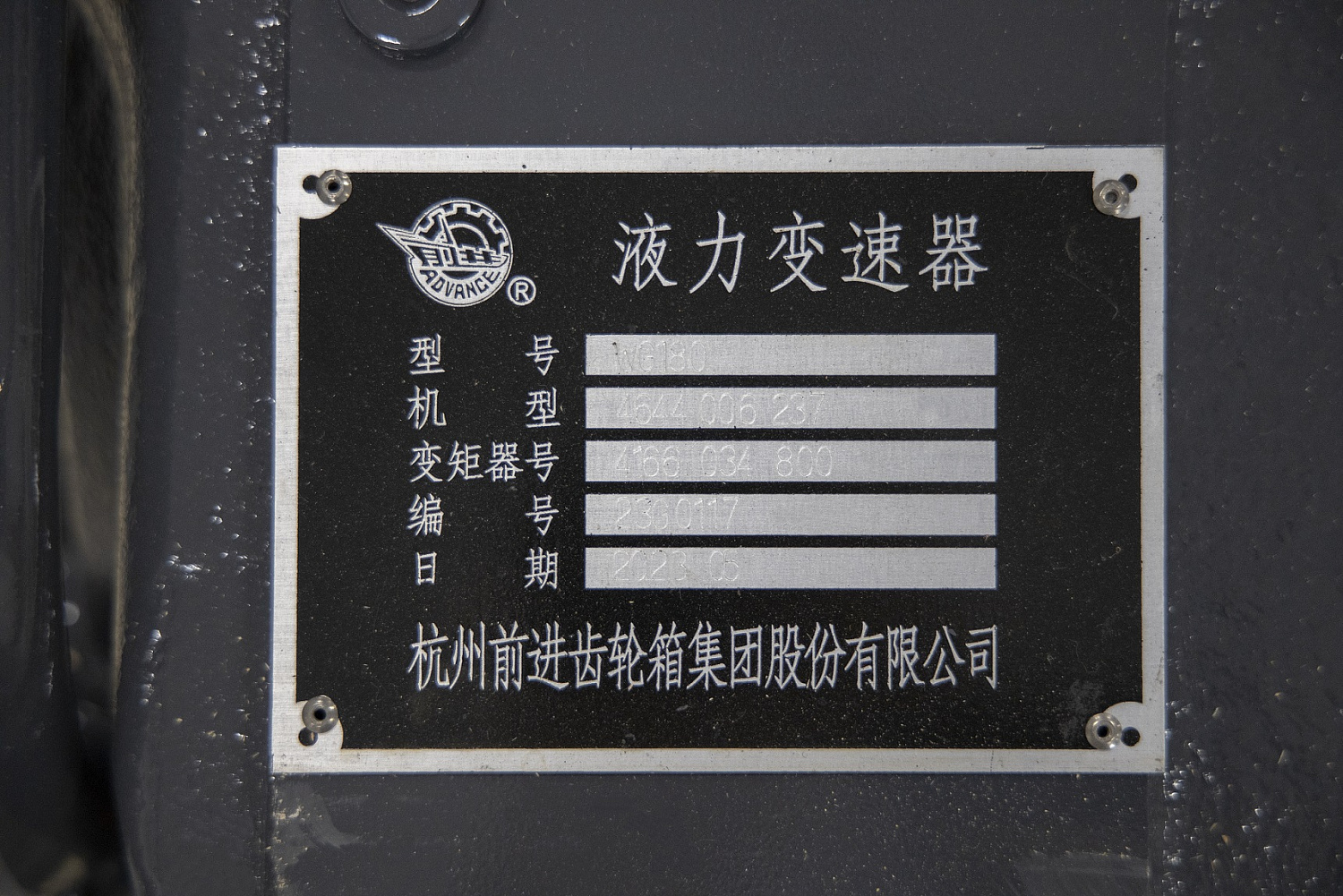 КПП в сборе WG180